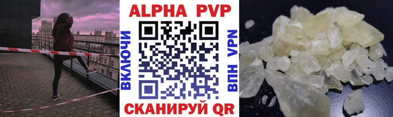 Alpha PVP крисы CK  Старая Русса 