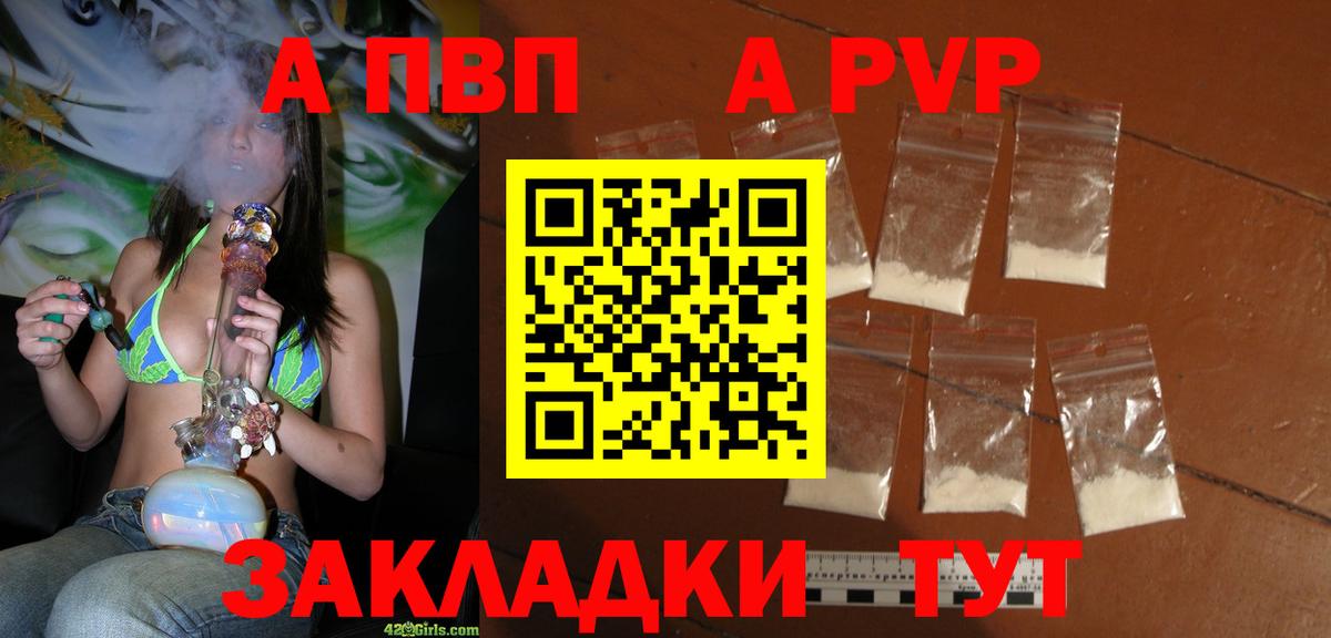 Старая Русса  Alpha-PVP  Вход с VPN  Альфа ПВП мука 