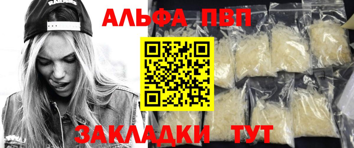 закладка  Альфа ПВП кристаллы  Старая Русса  А ПВП крисы CK  Alpha-PVP Crystall 
