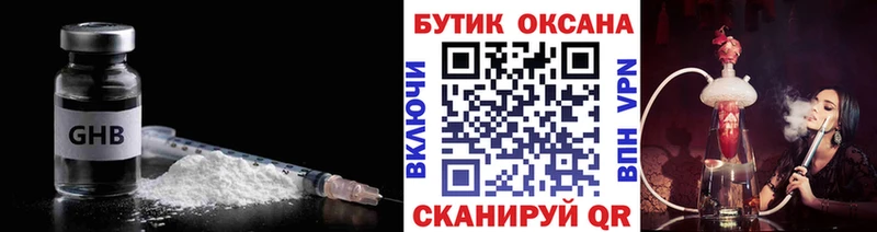 БУТИРАТ жидкий экстази  Старая Русса 
