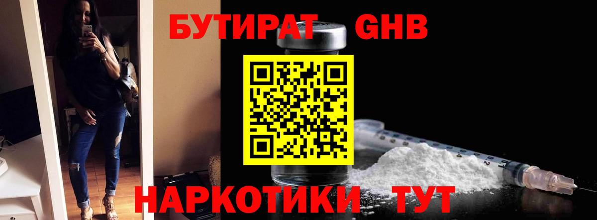 Старая Русса  БУТИРАТ буратино  Бутират  Вход с VPN 