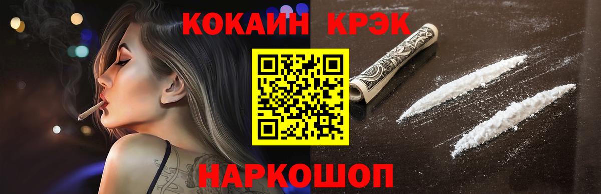 Cocaine Эквадор  Вход с VPN  Старая Русса  Кокаин Боливия 