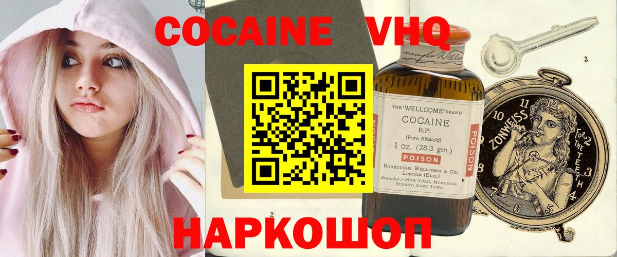Cocaine Columbia Старая Русса
