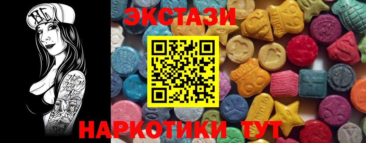 Экстази 250 мг  хочу наркоту  ЭКСТАЗИ MDMA  Старая Русса 