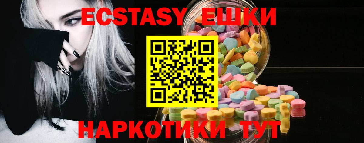 Экстази 99%  ЭКСТАЗИ 280 MDMA  Вход с VPN  МЕГА ONION  Старая Русса 