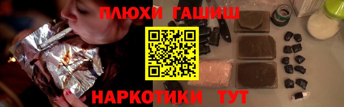 ГАШ гашик Старая Русса