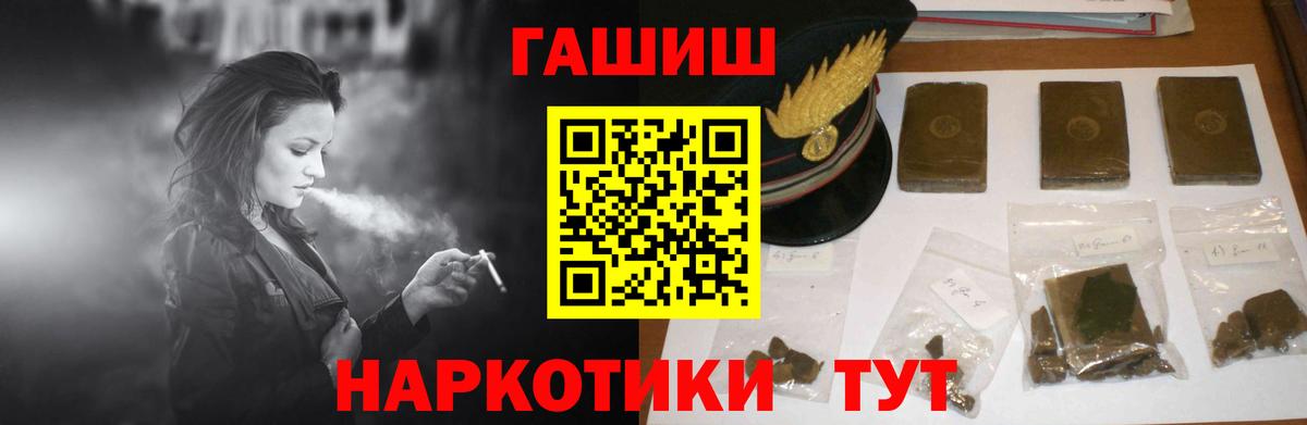 купить наркотик  Гашиш Ice-O-Lator  Вход с VPN  Старая Русса 