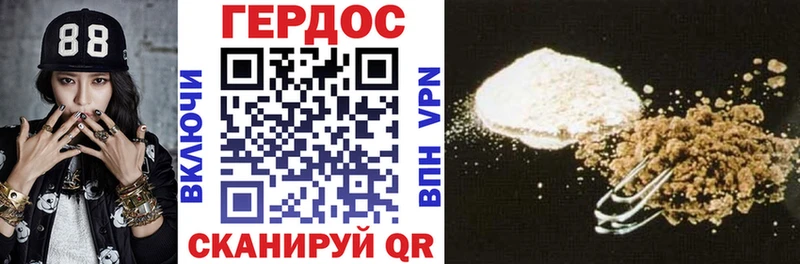 ГЕРОИН хмурый Старая Русса