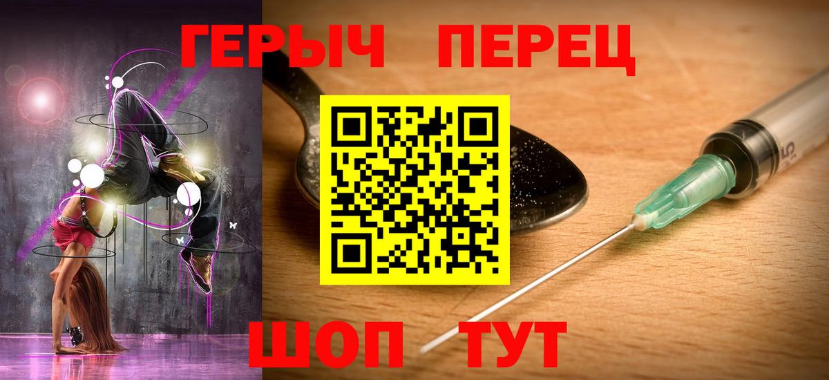 Героин VHQ  Героин  Старая Русса  Вход с VPN 