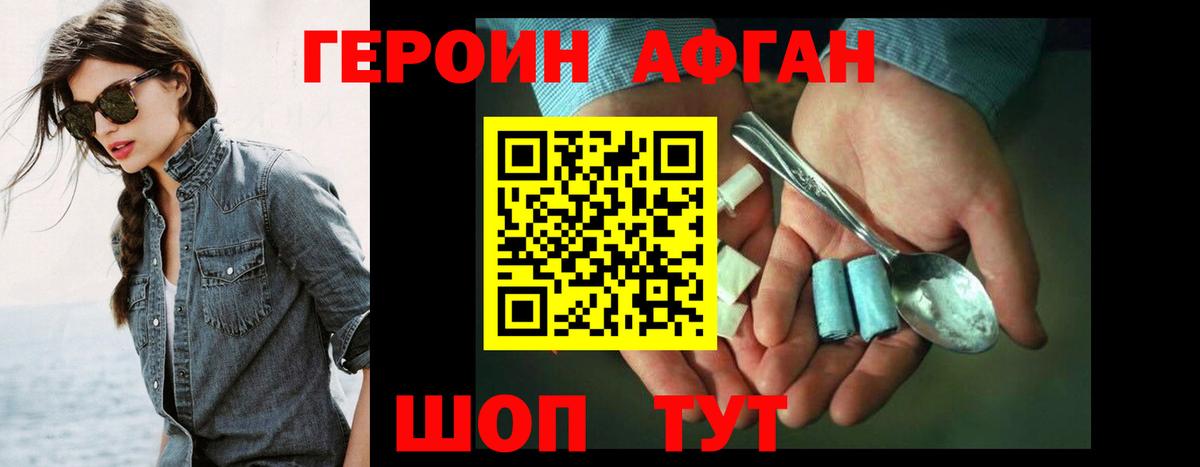 Героин герыч Старая Русса