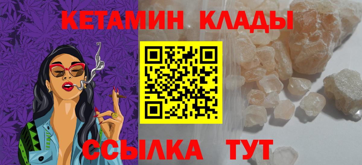 Старая Русса  Кетамин VHQ  MEGA сайт  Вход с VPN  Кетамин VHQ 
