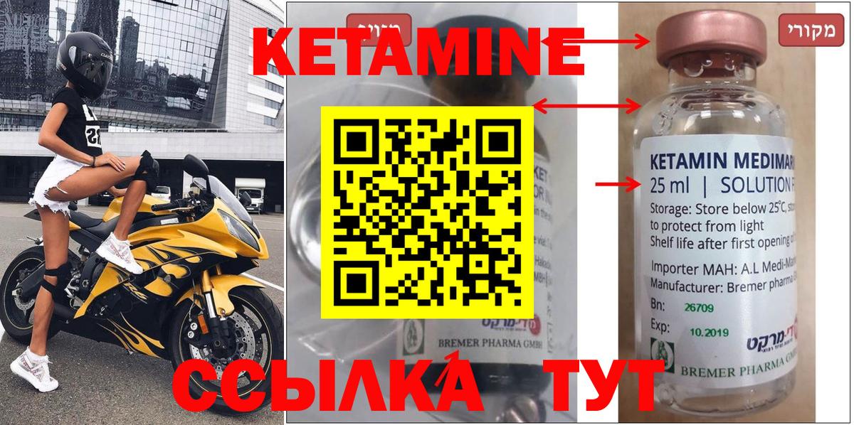 Кетамин ketamine Старая Русса