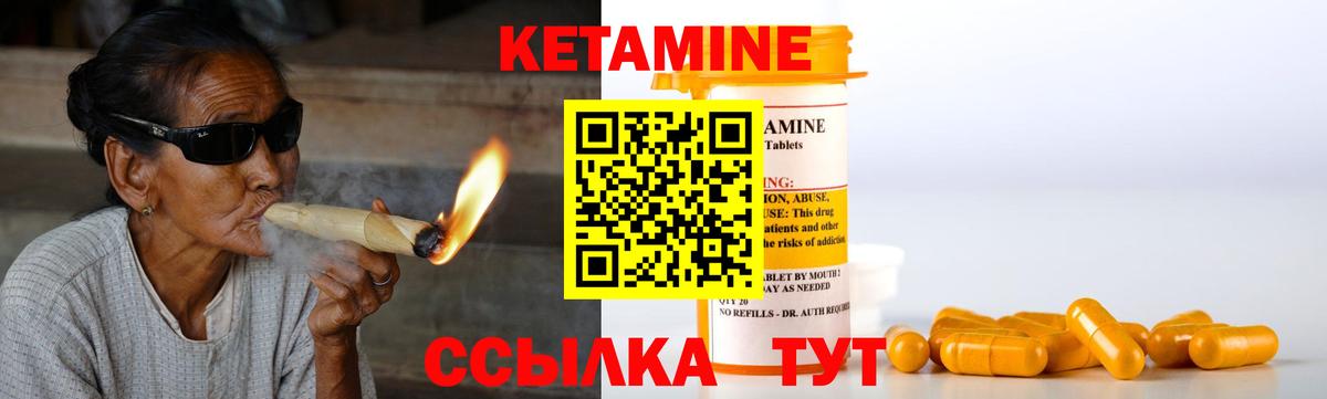 Кетамин VHQ  Старая Русса  КЕТАМИН ketamine 