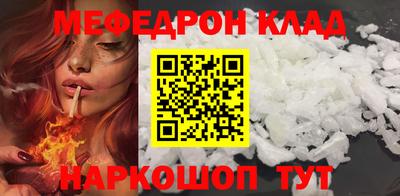 мефедрон Гусиноозёрск