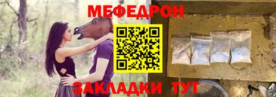 мефедрон VHQ Беслан