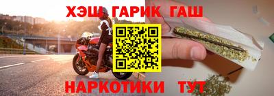 гашиш Бийск