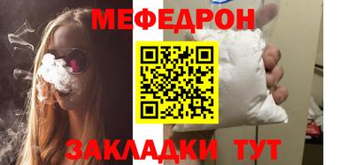 мефедрон VHQ Беслан