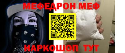мефедрон Гусиноозёрск