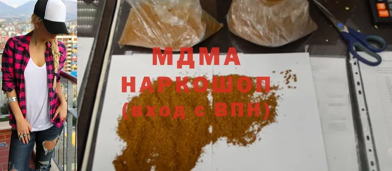 купить   Старая Русса  MDMA кристаллы 