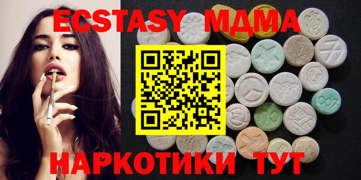 МДМА Molly  Вход с VPN  МДМА VHQ  Старая Русса 