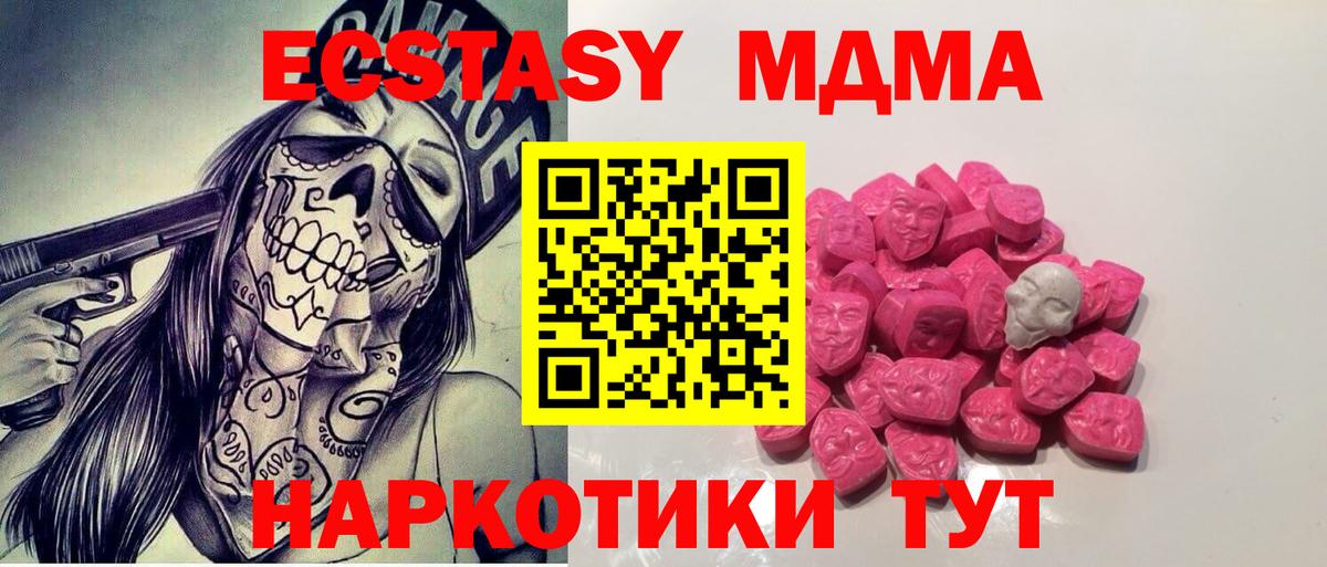 MDMA кристаллы  МДМА  Старая Русса  MDMA кристаллы 