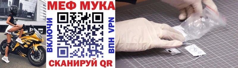 МЯУ-МЯУ mephedrone дарнет шоп Старая Русса