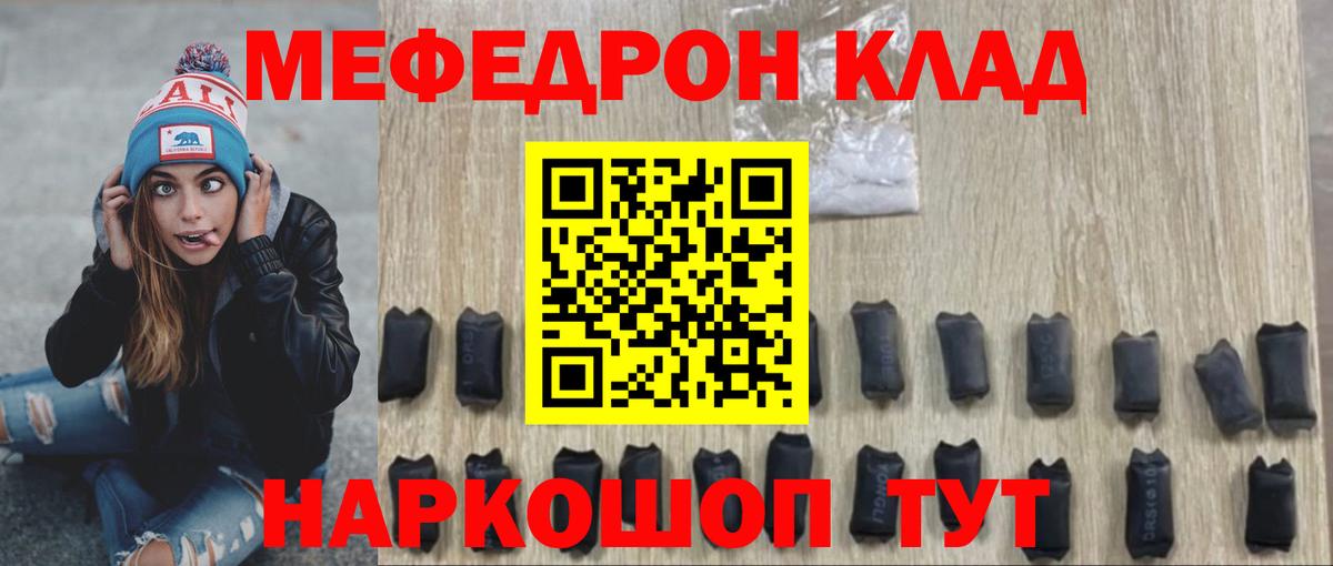 МЯУ-МЯУ  Вход с VPN  Старая Русса  МЯУ-МЯУ мука  МЕФ кристаллы 