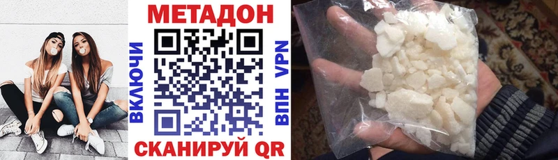 Метадон кристалл  Старая Русса 