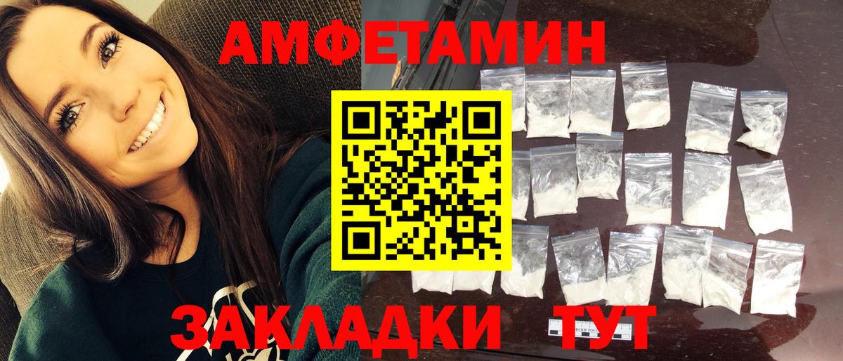 Метамфетамин Декстрометамфетамин 99.9% Старая Русса
