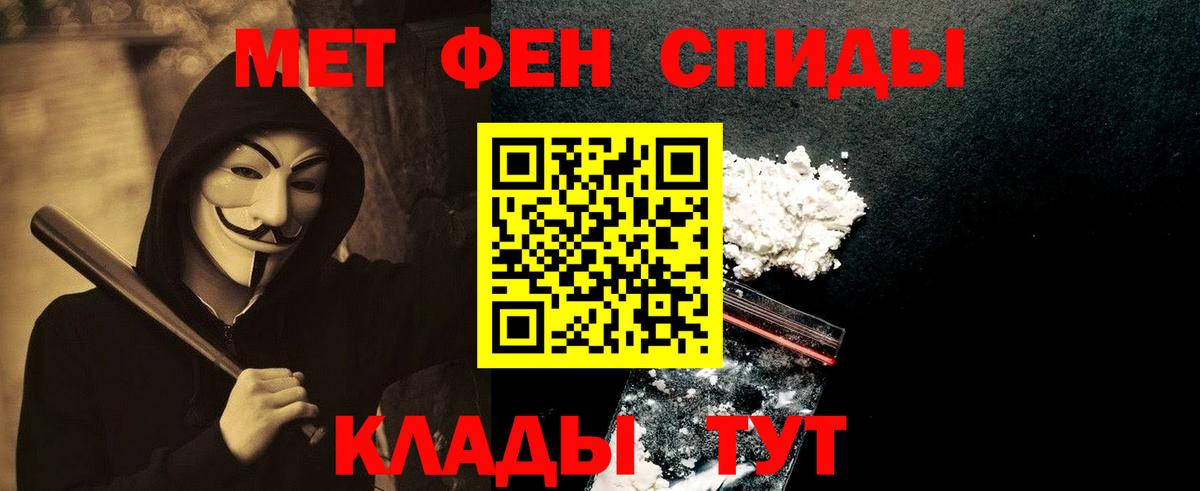 Первитин кристалл  Вход с VPN  Старая Русса 