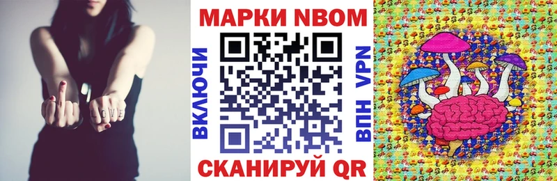 Марки NBOMe 1,8мг  Старая Русса 