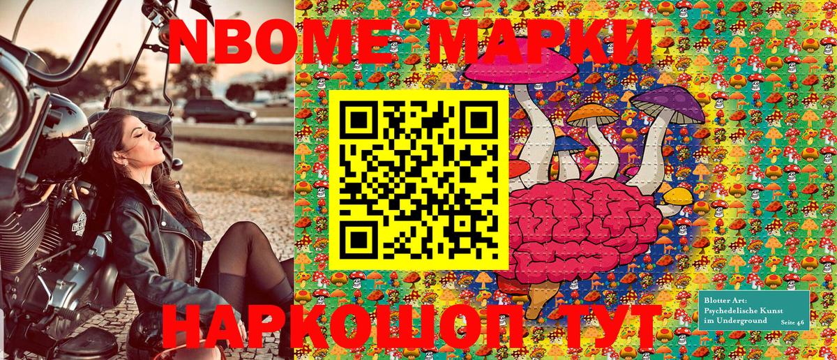 Старая Русса  Марки NBOMe 1,5мг  Марки N-bome  Вход с VPN 