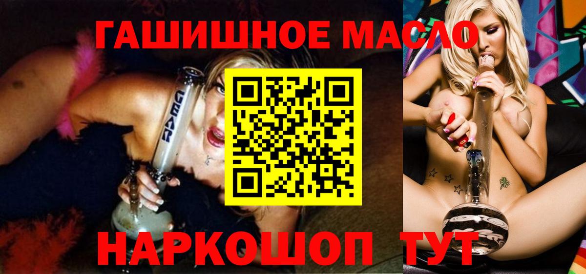 где купить   Дистиллят ТГК вейп  Старая Русса  ТГК Wax 