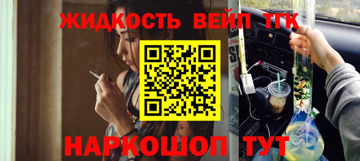 ТГК THC oil  Вход с VPN  Старая Русса  ТГК Wax 