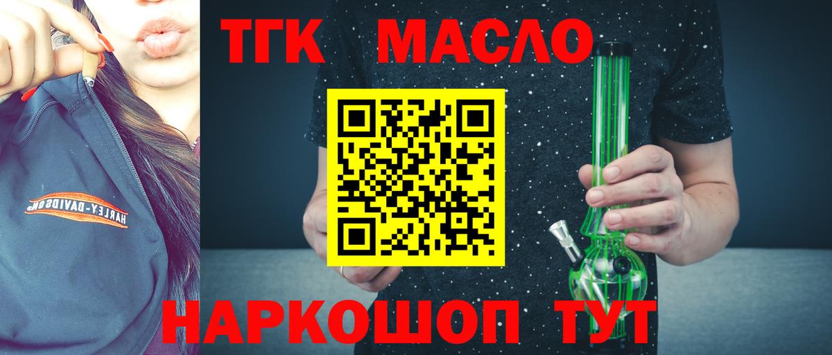 Дистиллят ТГК вейп с тгк Старая Русса